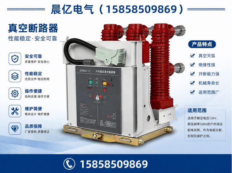 永嘉县高低压开关柜展示图